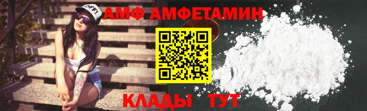 АМФЕТАМИН VHQ Можайск