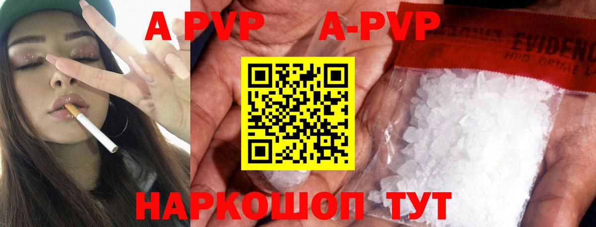 Можайск  купить наркоту  A-PVP мука  A-PVP  Вход с VPN  A-PVP кристаллы  APVP крисы CK 