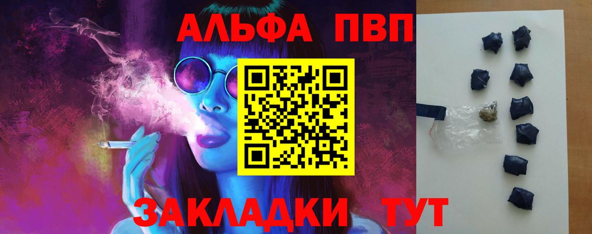 А ПВП крисы CK Можайск