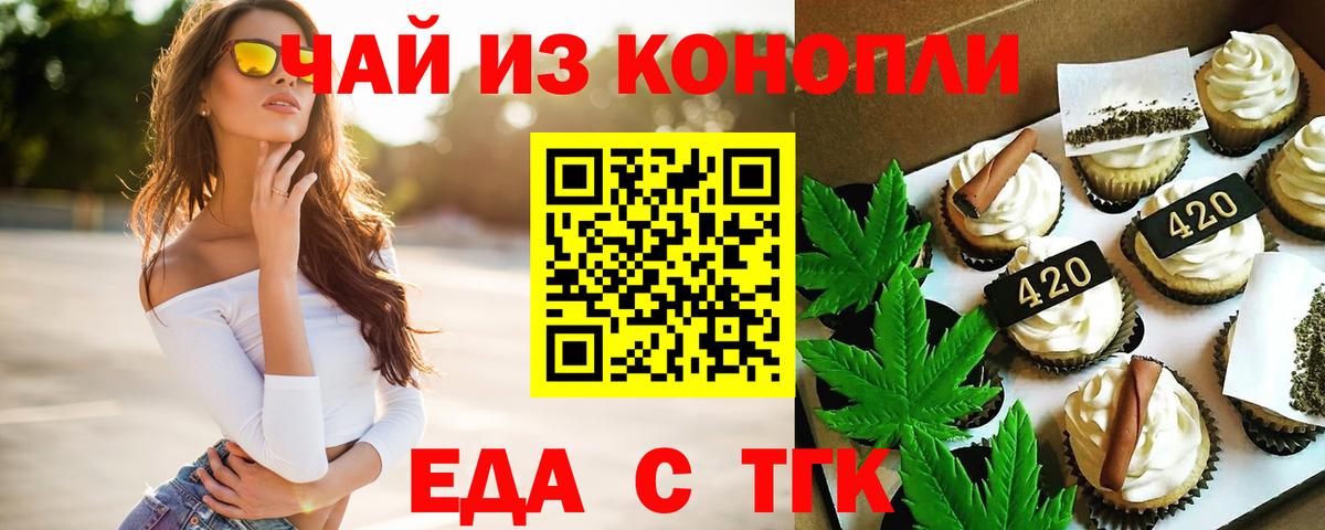 Cannafood конопля  Вход с VPN  Можайск 