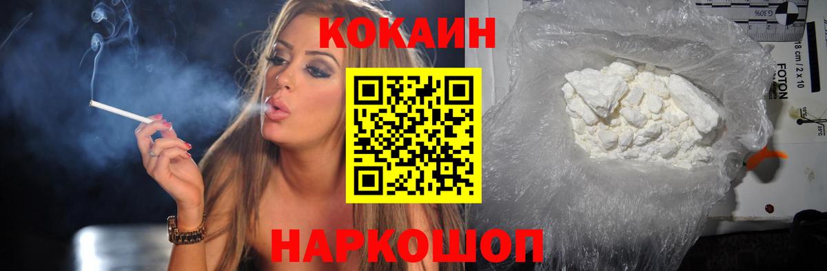 Можайск  COCAIN Эквадор  хочу   Кокаин  COCAIN 97%  Вход с VPN 