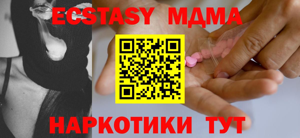Можайск  ЭКСТАЗИ Punisher  Ecstasy  Ecstasy mix  Вход с VPN 