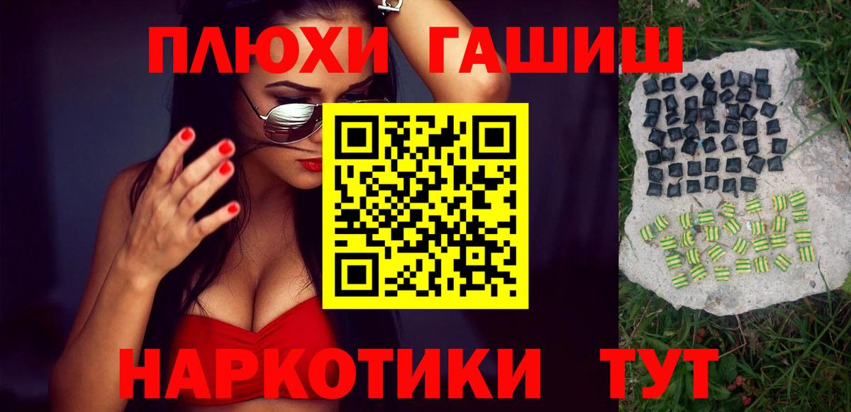 ГАШИШ индика сатива Можайск