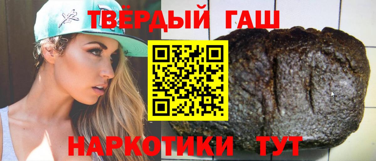 ГАШ гашик  Гашиш  Можайск  Вход с VPN 