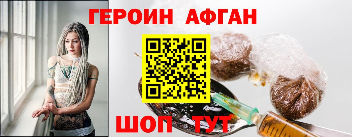 ГЕРОИН VHQ  Вход с VPN  Героин  Можайск 
