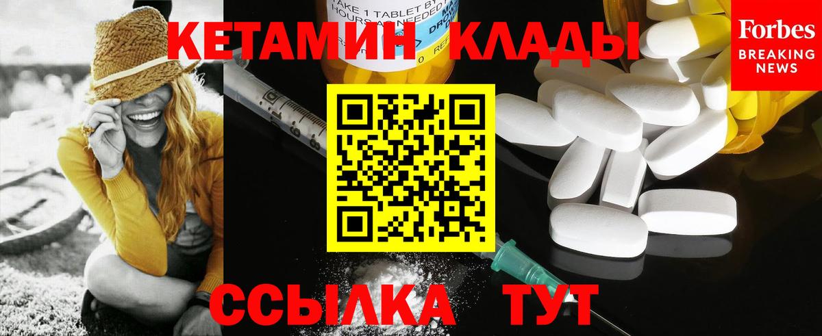 Кетамин VHQ Можайск