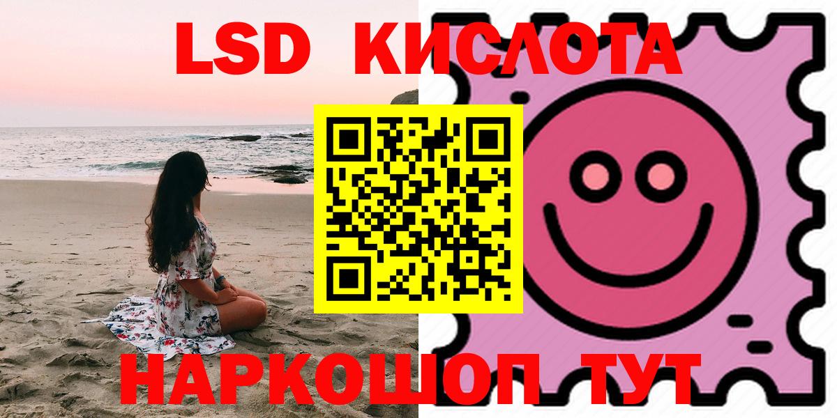 Лсд 25 экстази кислота Можайск