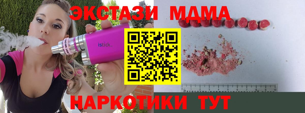MDMA Molly Можайск