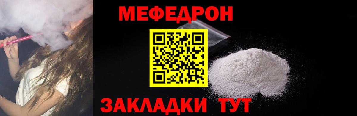 Мефедрон  Меф  Вход с VPN  Можайск  МЯУ-МЯУ 4 MMC 