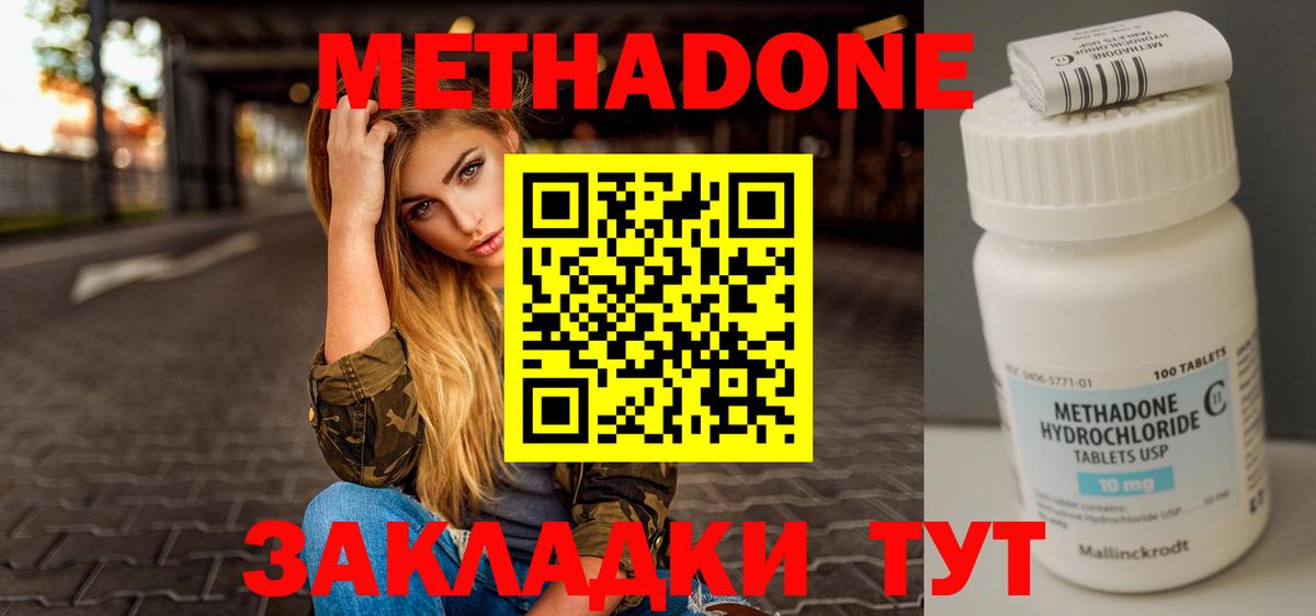 дарк нет официальный сайт  Вход с VPN  Можайск  Метадон methadone  МЕТАДОН methadone 