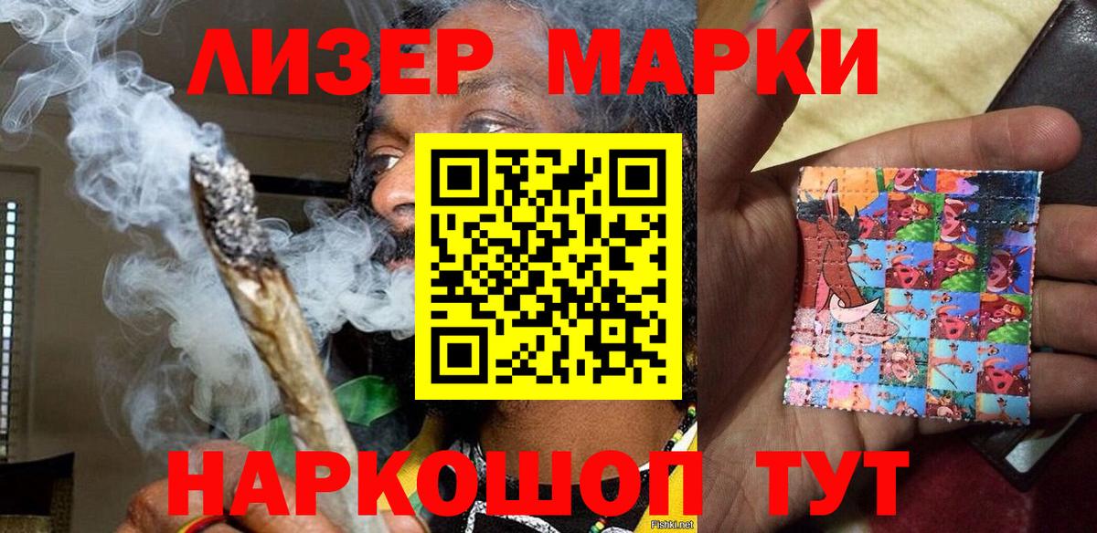 где купить наркоту  Наркотические марки 1500мкг  Вход с VPN  Можайск  Наркотические марки 1500мкг 