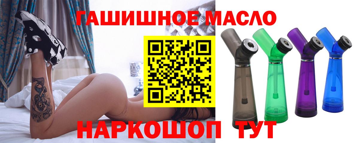 ТГК THC oil  Вход с VPN  Можайск  Дистиллят ТГК вейп 