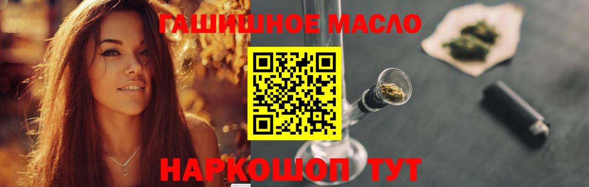 Дистиллят ТГК вейп с тгк Можайск